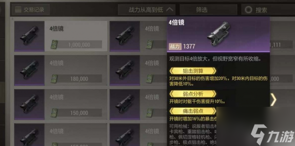超凡先锋天灾秒人如何配置 超凡先锋天灾秒人配置技巧