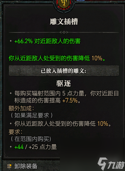 《暗黑破坏神4》双陷阱游侠速刷34层大秘境BD攻略一览