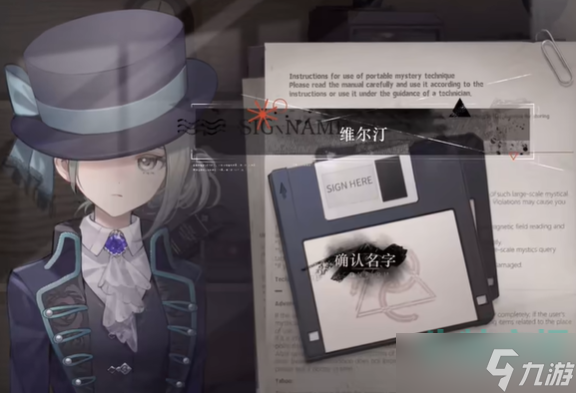 《重返未来1999》取名彩蛋触发方法