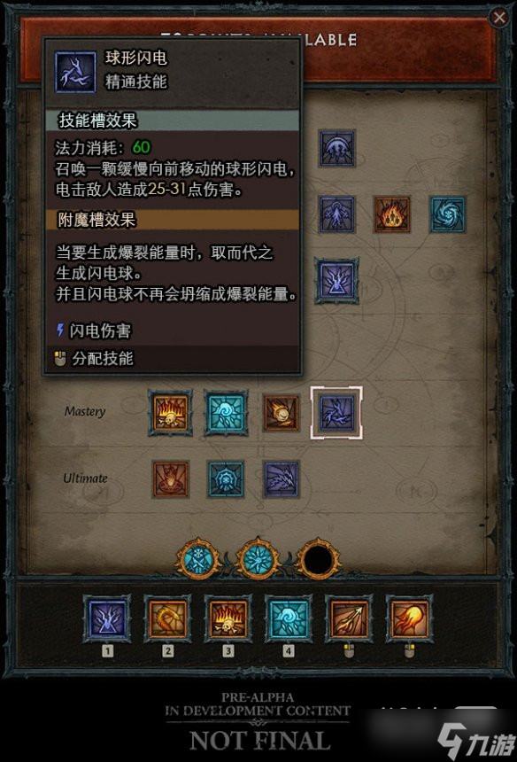 《暗黑破壞神4》附魔技能方法攻略