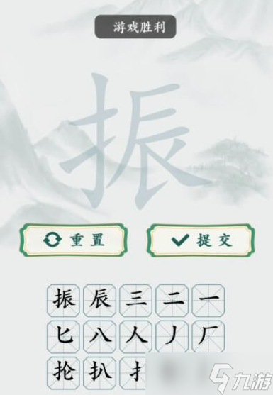 《疯狂梗传》振找出15个字通关方法攻略