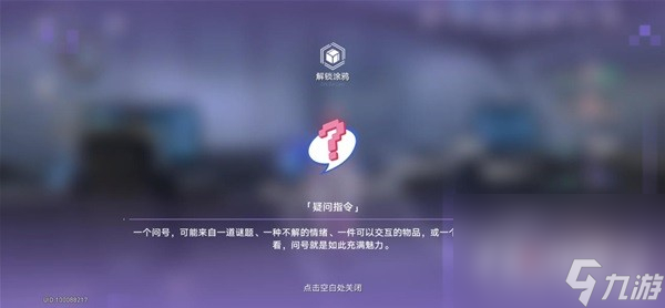 《崩坏星穹铁道》朋克洛德精神任务怎么做