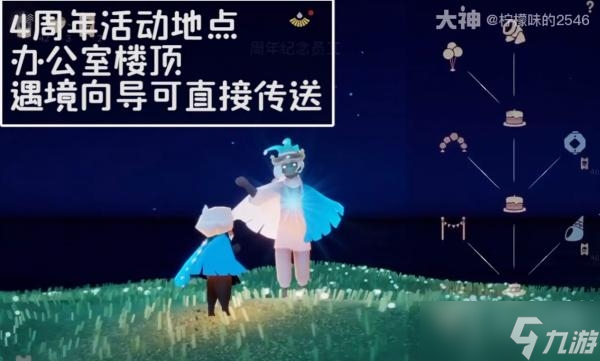 《光遇》四周年飾品一覽