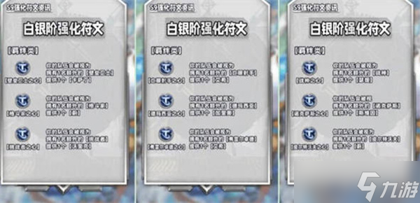 云顶之弈s9海克斯图鉴汇总