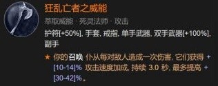 暗黑破坏神4死灵尸爆召唤流bd构筑指南