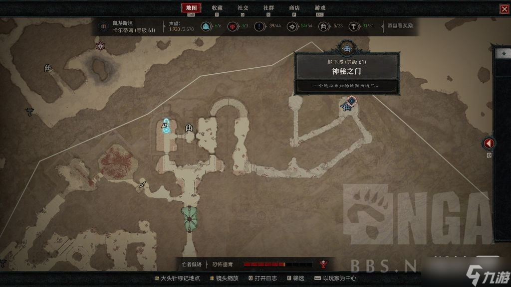 《暗黑破坏神4》隐藏任务三神教之路接取方法攻略