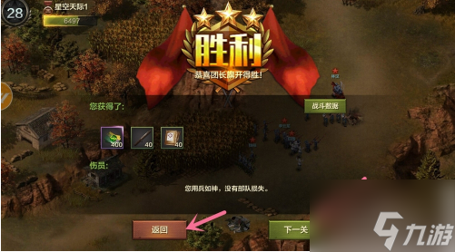 亮剑手游怎么打突袭