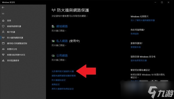 暗黑破坏神4发生无预警错误解决方法