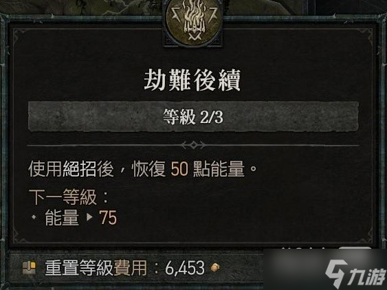 《暗黑破坏神4》游侠狂袭坦伤流Build一览