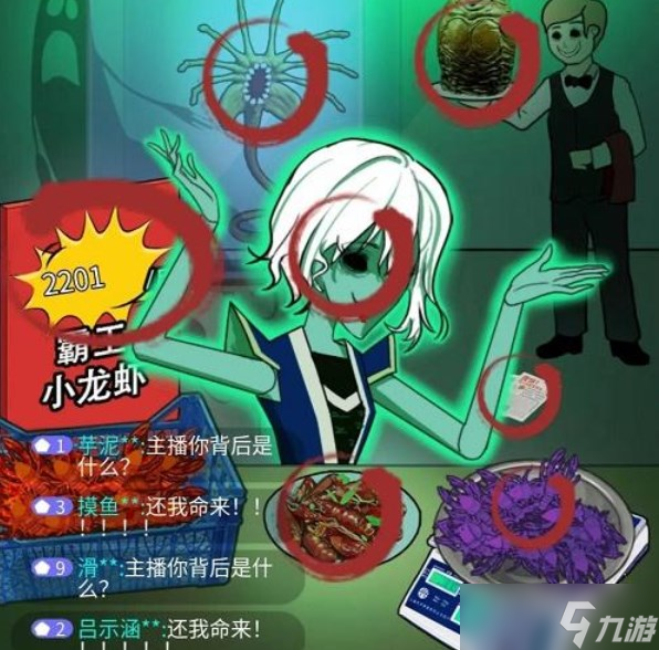 《汉字找茬王》小龙虾专场把价格打下来通关攻略