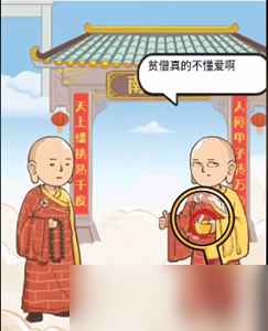 瘋狂爆梗王蟠桃盛會(huì)攻略