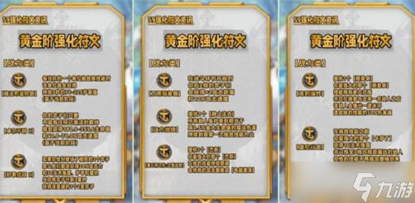 云顶之弈s9海克斯图鉴汇总