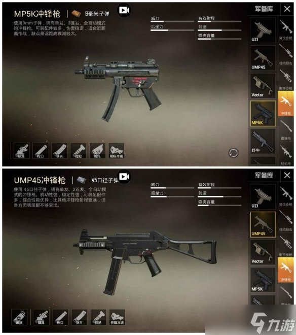 和平精英MP5K厲害嗎？_全新沖鋒槍MP5K優(yōu)缺點(diǎn)分析