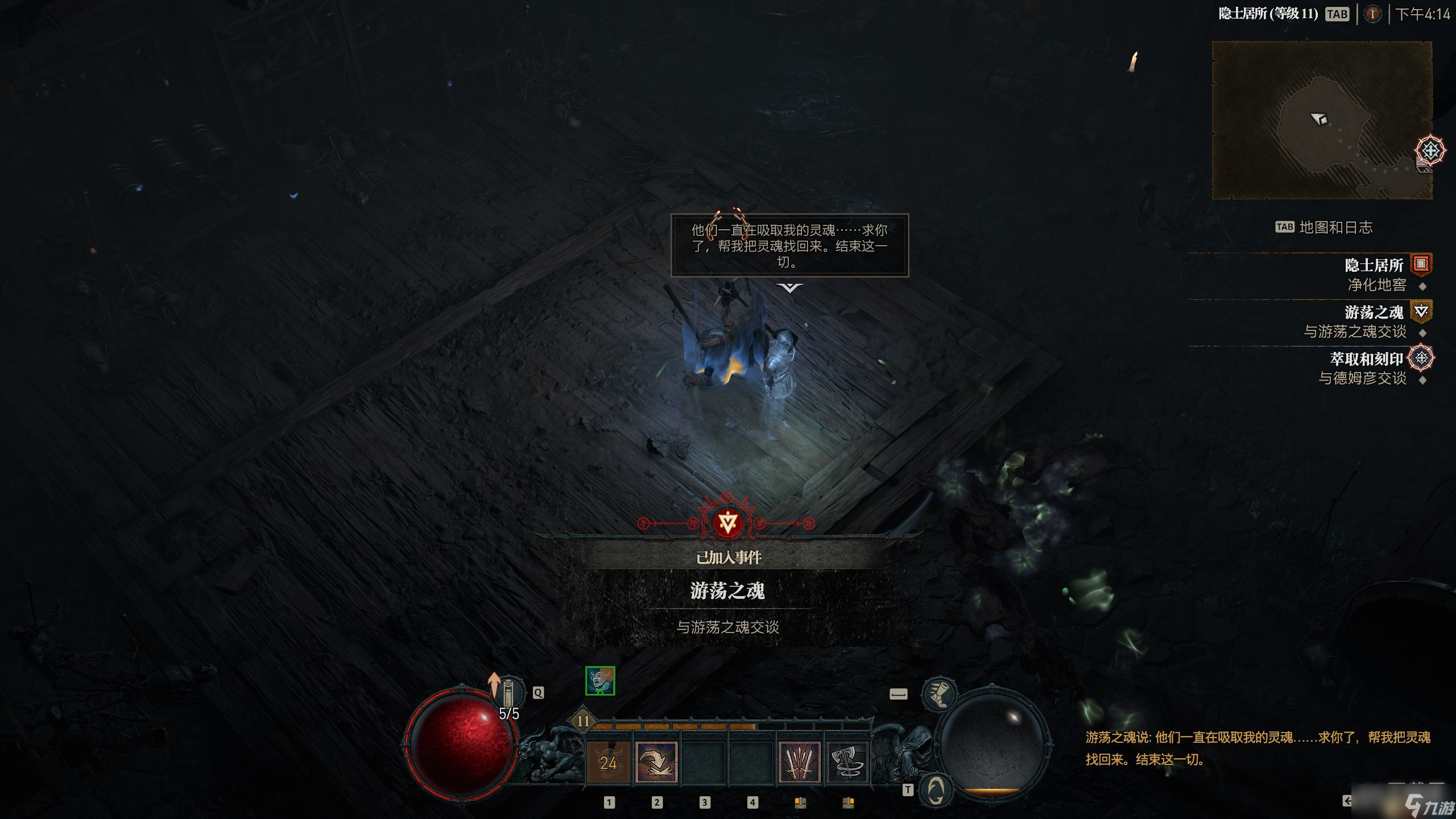 暗黑破坏神4游荡之魂事件触发方法攻略