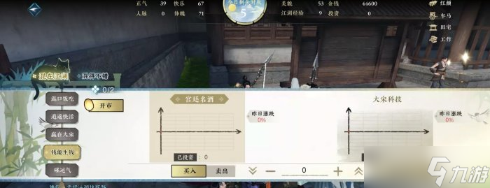 《逆水寒手游》混江湖怎么玩 混江湖玩法攻略