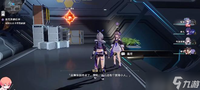崩坏星穹铁道朋克洛德精神任务攻略