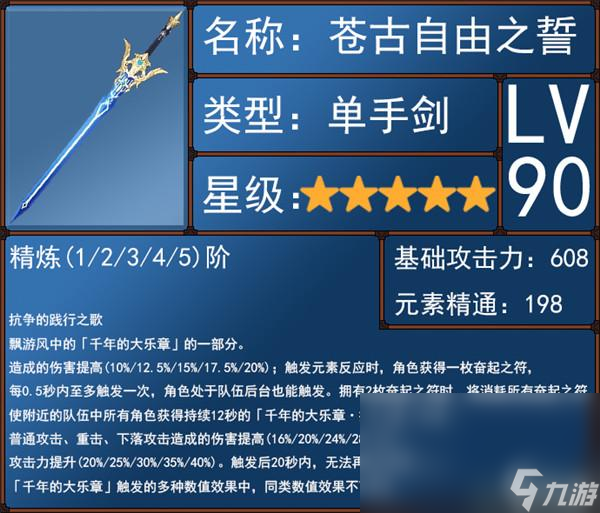 原神绮良良武器推荐