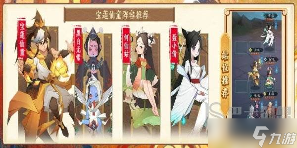神仙道3宝莲仙童怎么玩 神仙道3宝莲仙童攻略