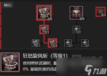 《暗黑破坏神4》野蛮人开荒Build合集整理