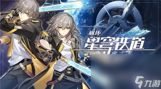 《崩坏星穹铁道》祈祷落幕时成就怎么做
