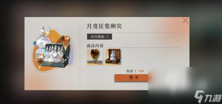 重返未来1999三测氪金怎么玩 重返未来1999三测氪金攻略