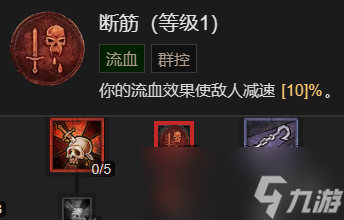 《暗黑破坏神4》野蛮人1-65级开荒指南