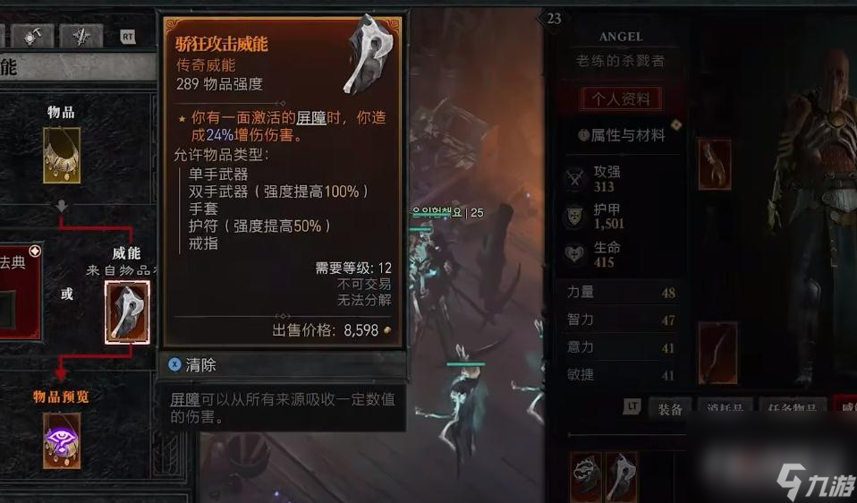 《暗黑破坏神4》前期要不要刻印威能