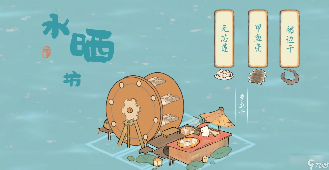 《桃源深处有人家》仙女湖特产介绍