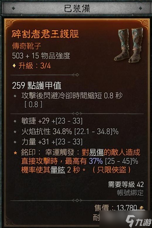 《暗黑破坏神4》游侠狂袭坦伤流Build一览