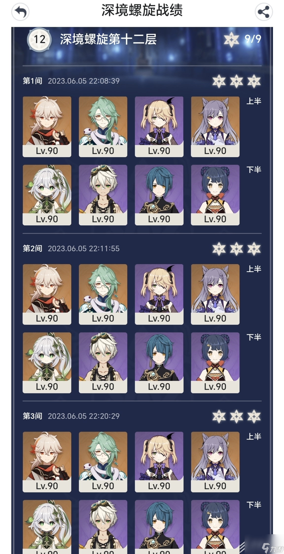 原神3.7深渊12层满星攻略
