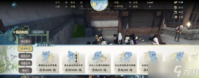 《逆水寒手游》混江湖怎么玩 混江湖玩法攻略