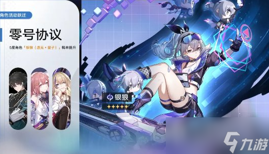 《崩坏星穹铁道》异邦骑士任务攻略