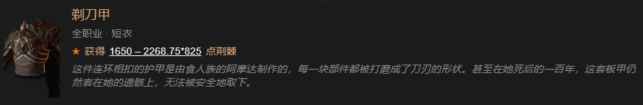 暗黑破壞神4全職業(yè)暗金裝備有哪些