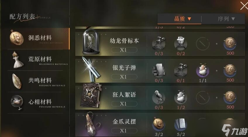 重返未来1999材料合成攻略大全-材料怎么合成