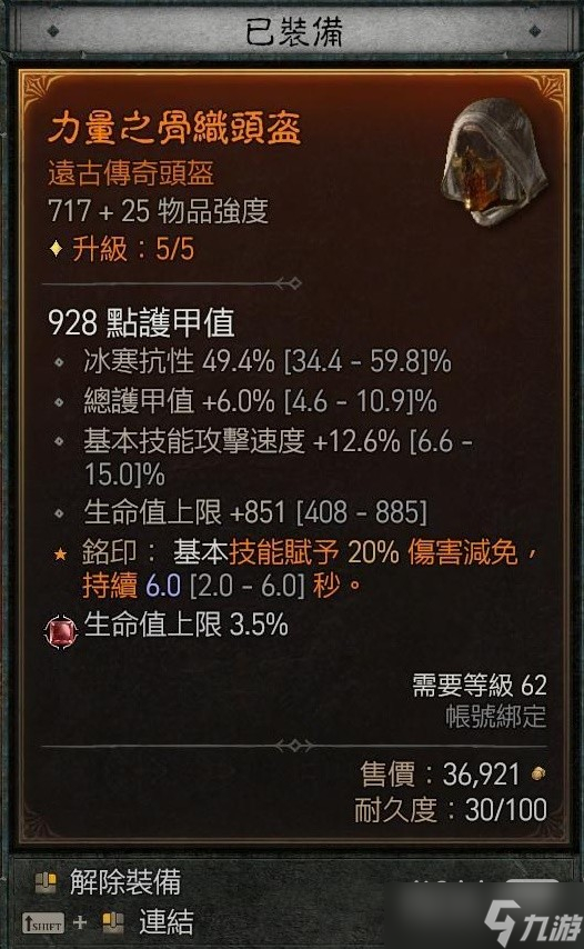 《暗黑破坏神4》游侠狂袭坦伤流Build一览
