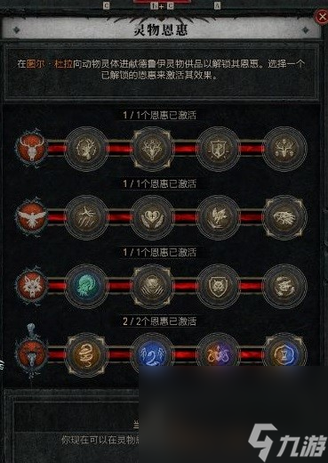 暗黑破坏神4强固拍拍熊流玩法
