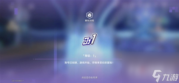 《崩坏星穹铁道》朋克洛德精神任务怎么做