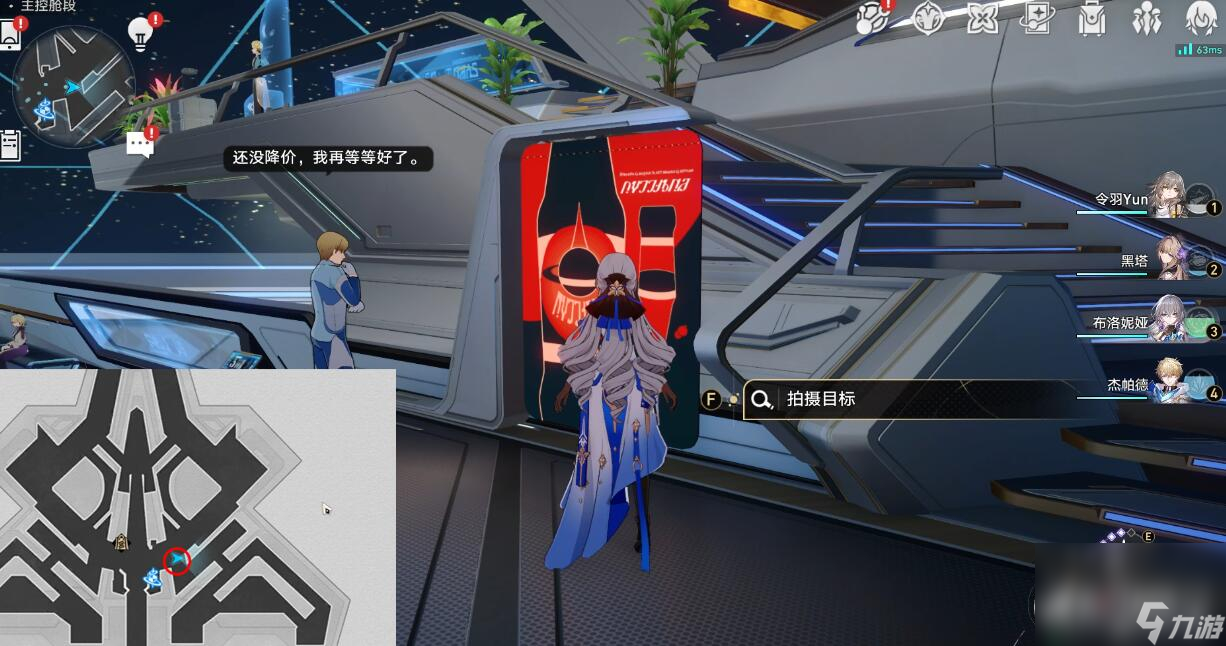 《崩坏星穹铁道》猎星游戏第三辑访问筛查攻略