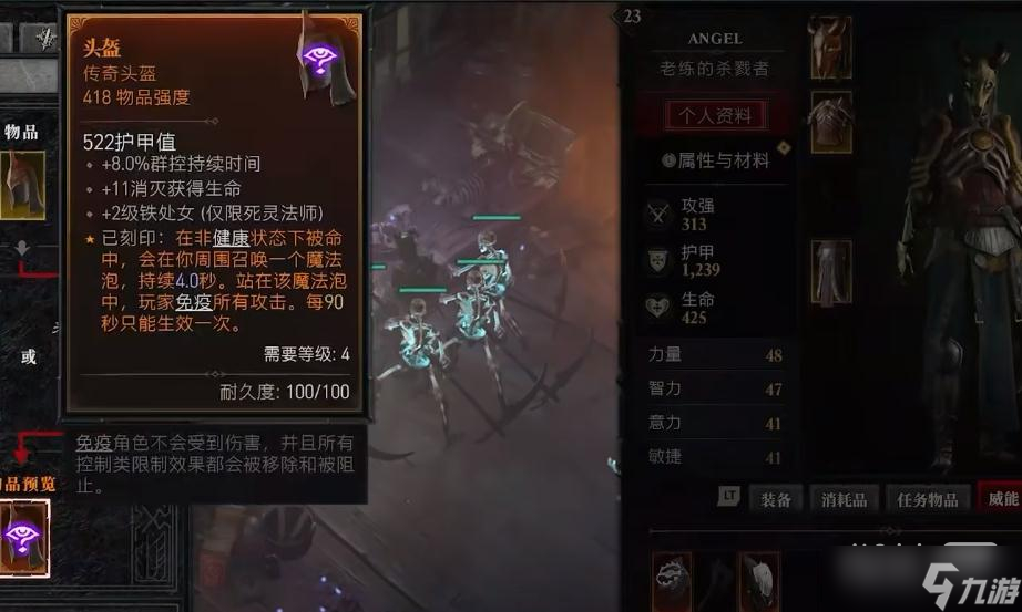 《暗黑破坏神4》装备能不能重复刻印攻略