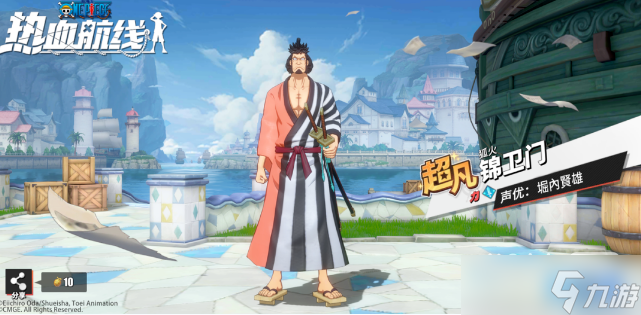 《航海王热血航线》6月航海通行证活动分享
