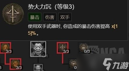 《暗黑破坏神4》野蛮人开荒Build合集整理详情