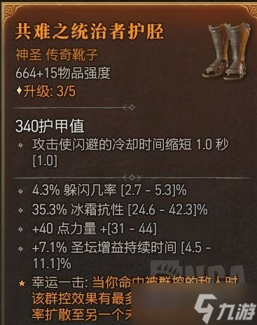《暗黑破坏神4》野蛮人开荒Build合集整理详情