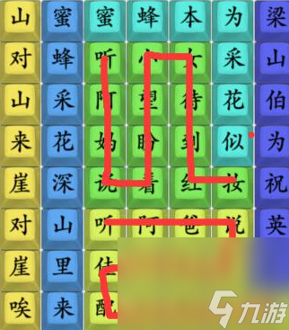 《疯狂梗传》连出弥渡山歌通关方法