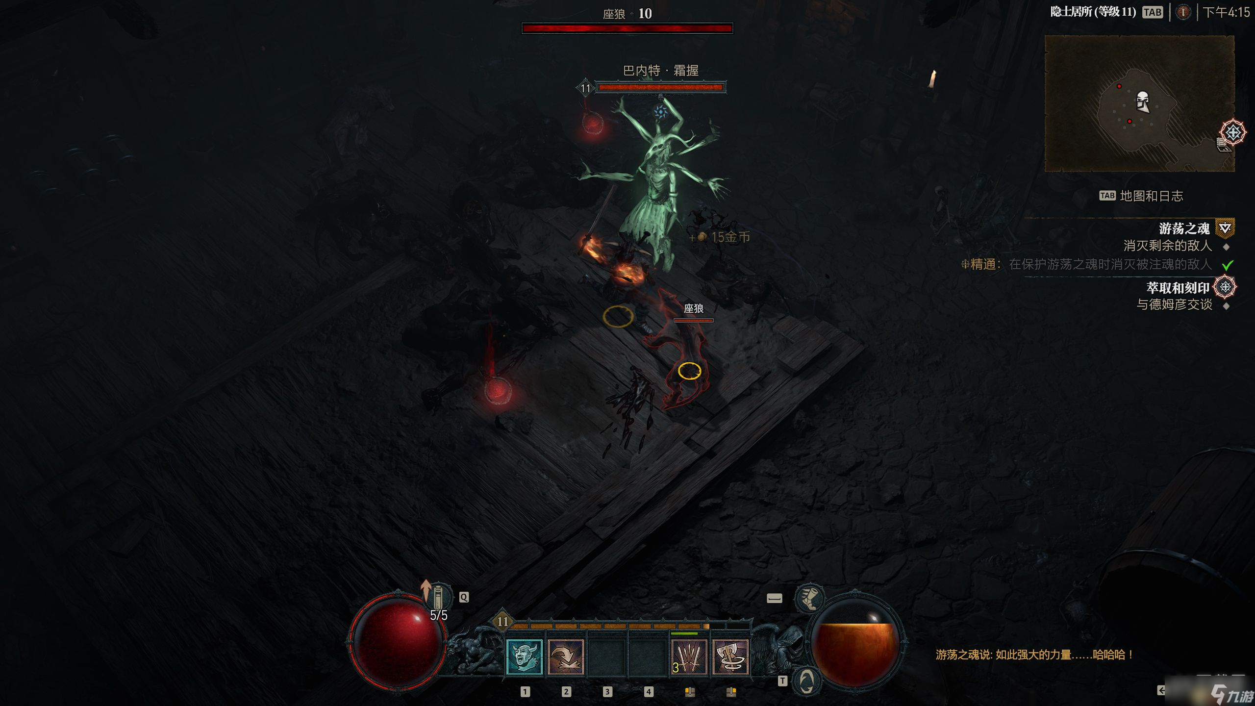 暗黑破坏神4游荡之魂事件触发方法攻略