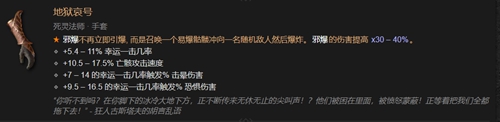 暗黑4暗金裝備全匯總