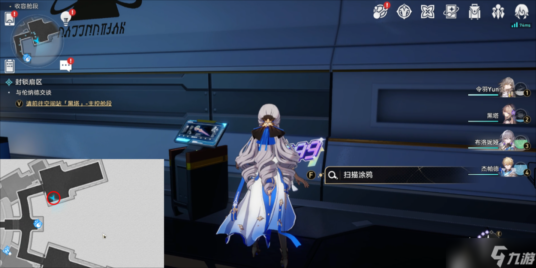 崩坏星穹铁道隐匿代码第三辑在哪-隐匿代码第三辑位置分享