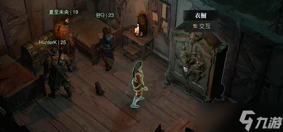 暗黑破坏神4衣柜位置介绍