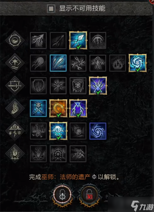 《暗黑破坏神4》法师15级附魔任务方法