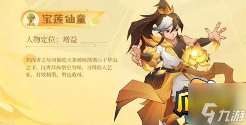 神仙道3平民阵容怎么搭配-平民阵容搭配攻略