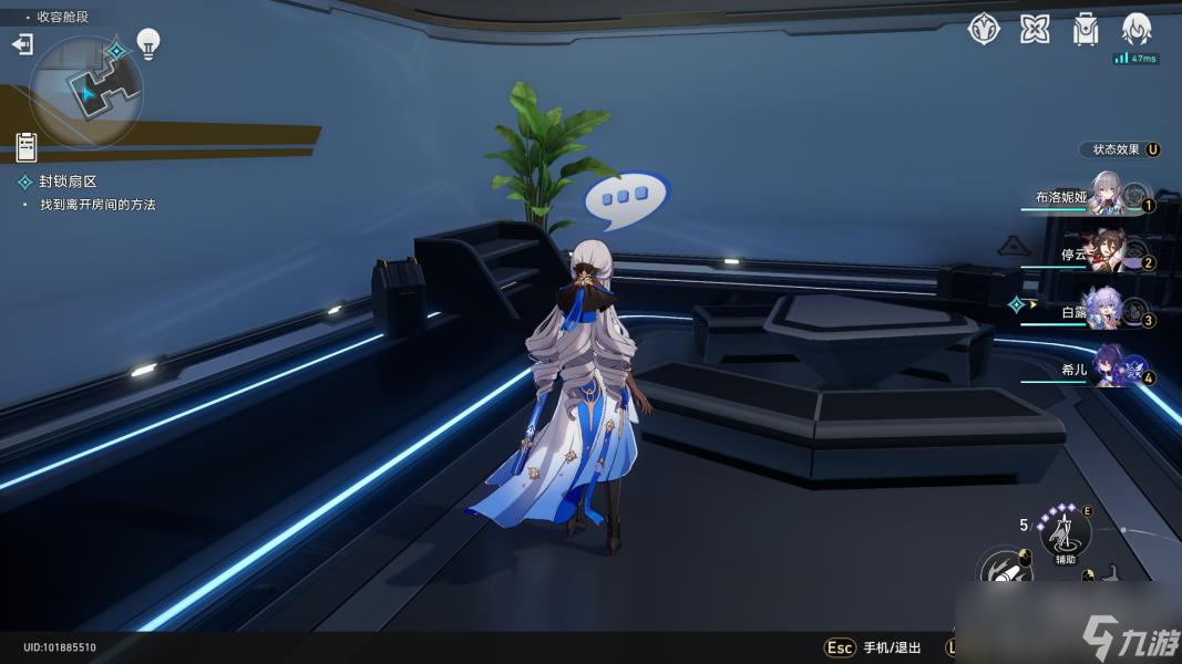 《崩坏星穹铁道》封锁扇形难度二涂鸦位置介绍